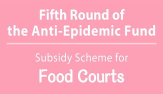 Food Courts Subsidy Scheme