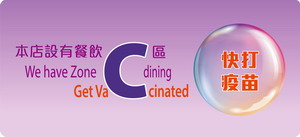 List Of Catering Premises Registered As Type C D Mode Of Operation 已登記為c D類運作模式的餐飲處所名單