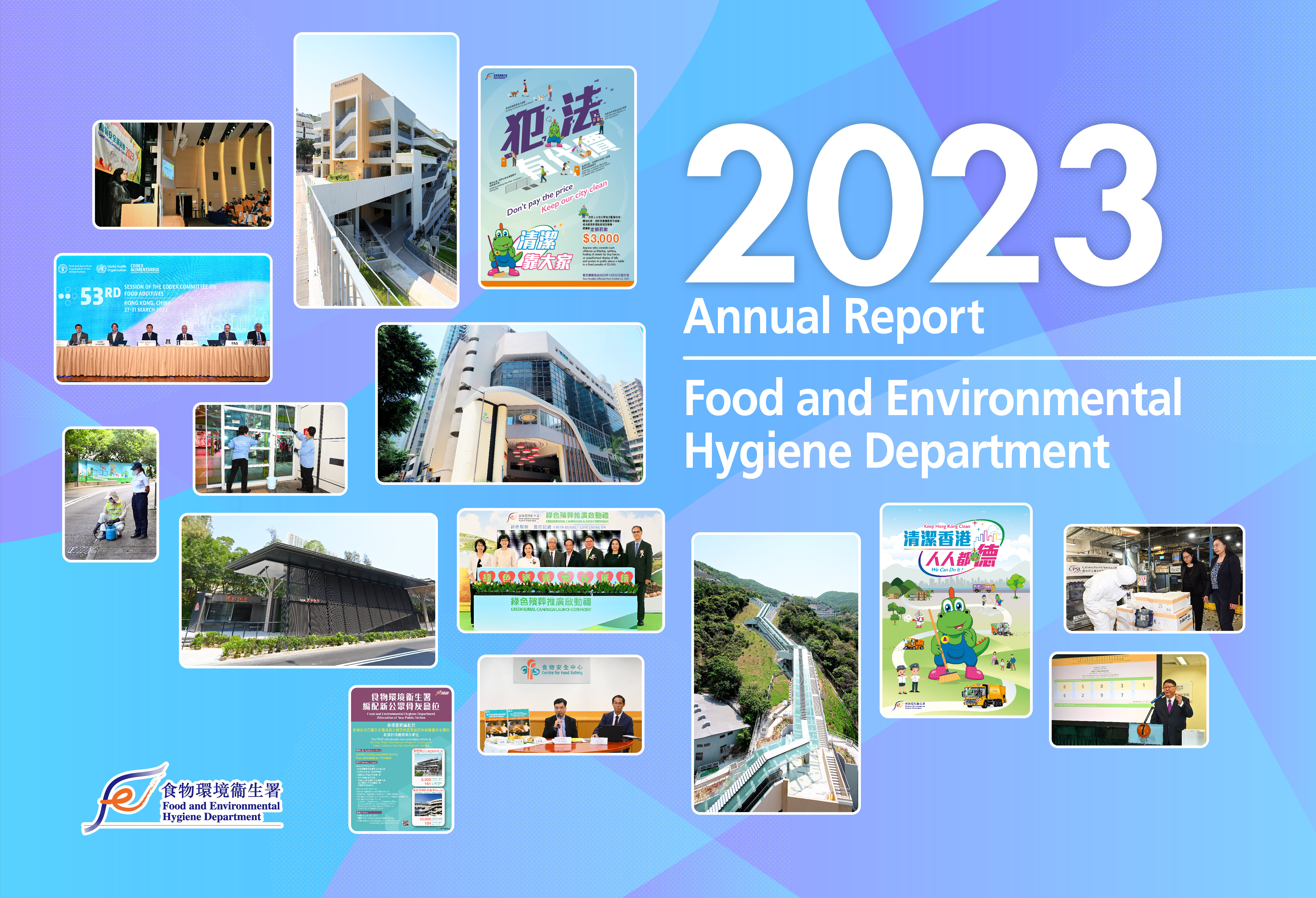 Cover Page of FEHD Annual Report 2023