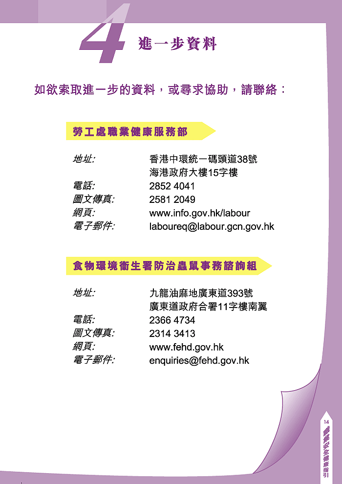 第15页进一步资料